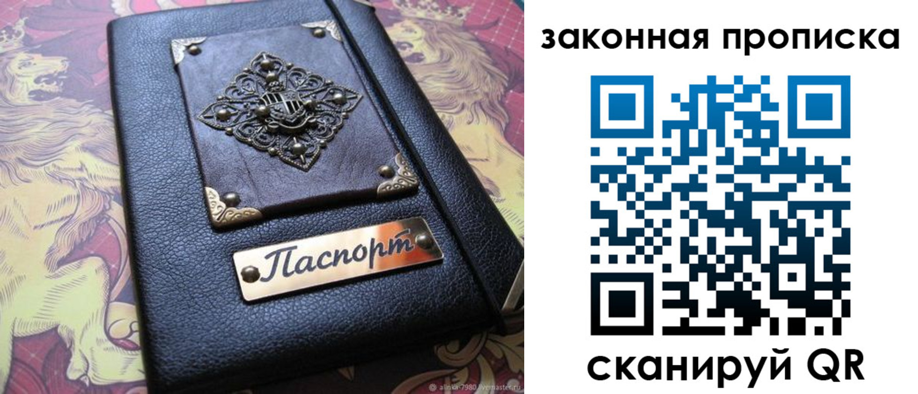 временная регистрация для школы в Уфе