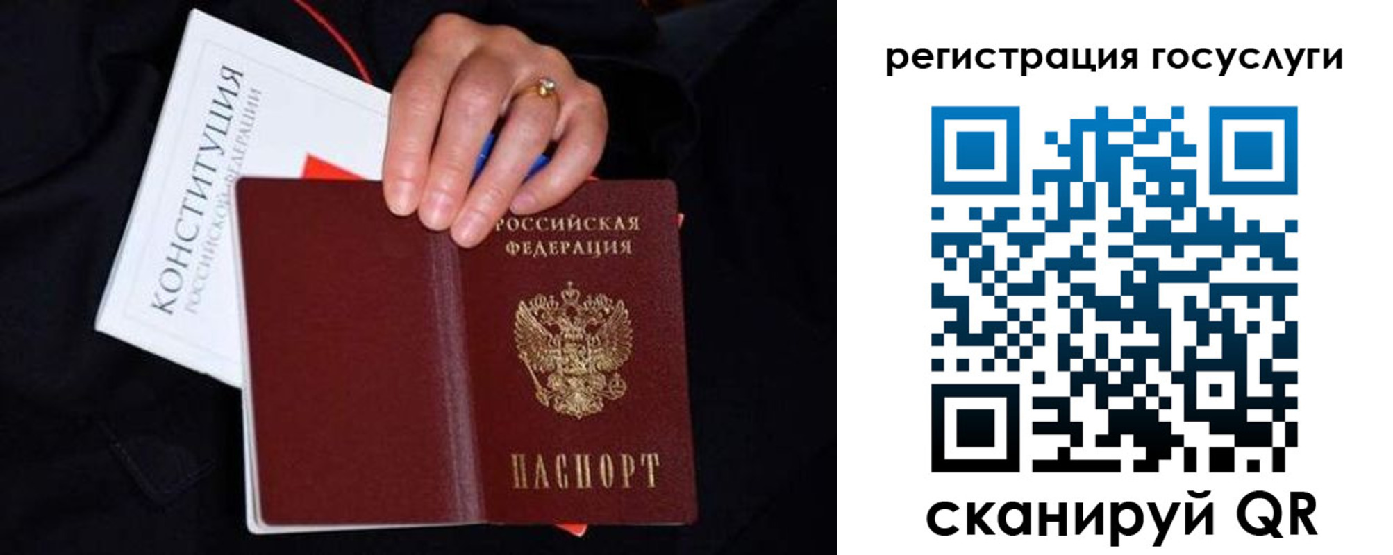 прописка для кредита в Уфе