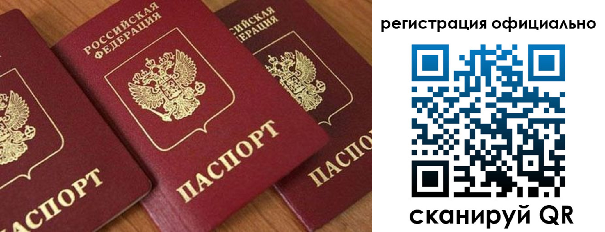 временная регистрация госуслуги в Уфе