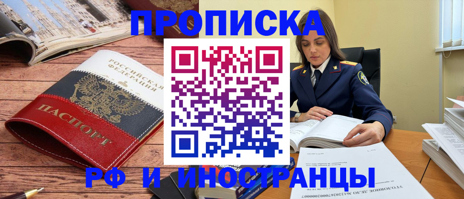 временная регистрация в Уфе