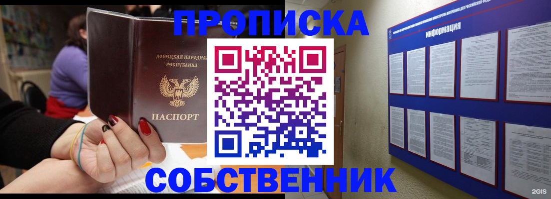 временная регистрация 2025 в Уфе