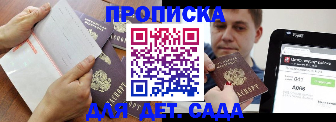 временная регистрация поиск в Уфе