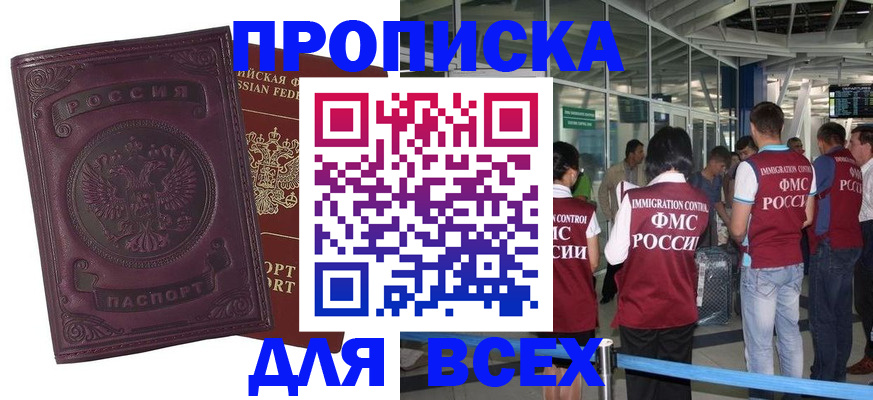 регистрация в Уфе